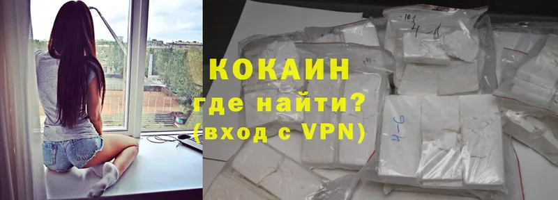 Cocaine VHQ  продажа наркотиков  Можга 